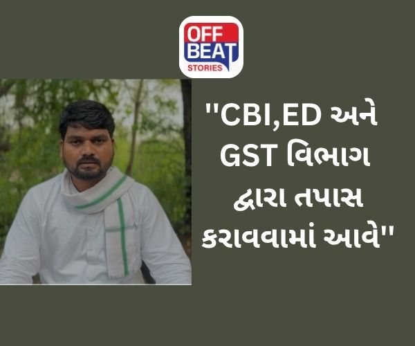 ''મનરેગા કૌભાંડમાં ભાજપ કોંગ્રેસ બંનેનો હાથ છે''